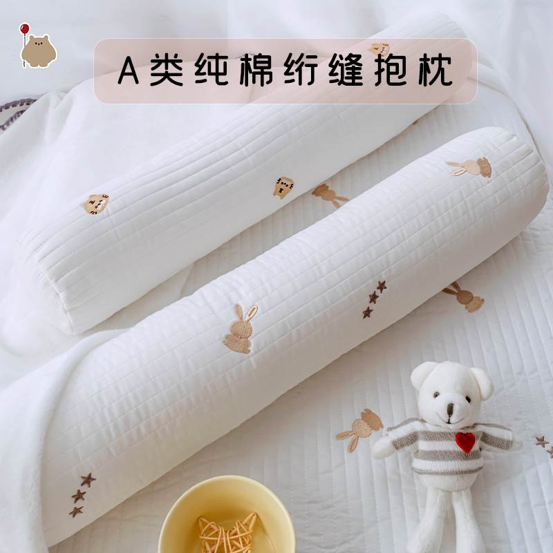婴儿抱枕睡觉安抚侧睡靠枕挡背新生宝宝纯棉床围栏圆柱长条可拆洗