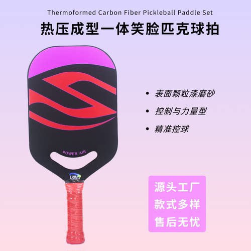 笑脸匹克球拍热压一体无边框 t700碳纤维 usapa磨砂 专业赛事球拍