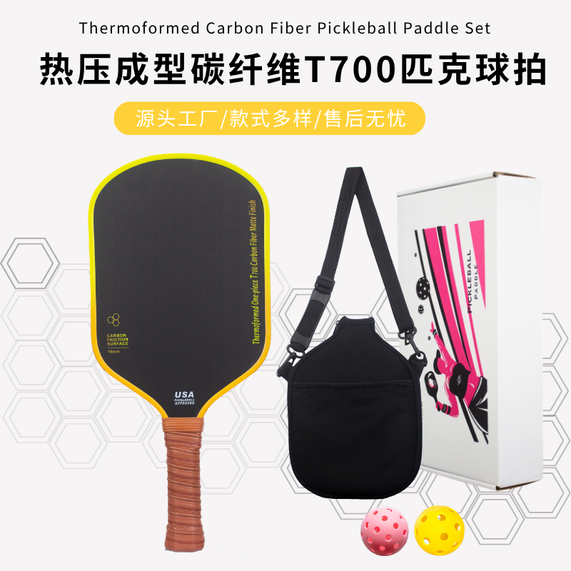热压一体匹克球拍碳纤维t700磨砂 轻量化高回弹 比赛级匹克球球拍