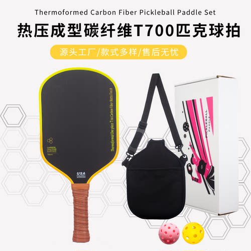 热压一体匹克球拍碳纤维t700磨砂 轻量化高回弹 比赛级匹克球球拍