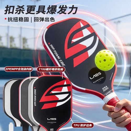 泡沫芯eppMPPt700碳纤维匹克拍
