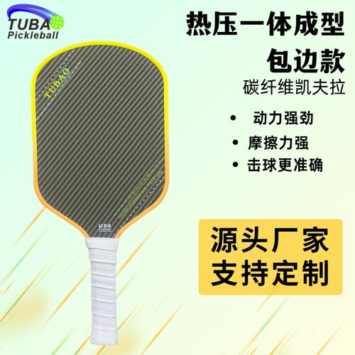 凯夫拉匹克球拍热压一体 新款五代加长手柄 专业运动装备匹克球拍