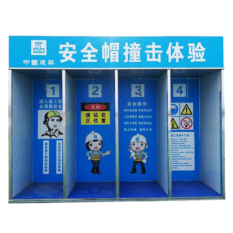 工地安全体验区设备 智能触电高空坠落安全带安全帽撞击体验PPE劳保用品消防灭火逃生机械伤害心肺急救教学