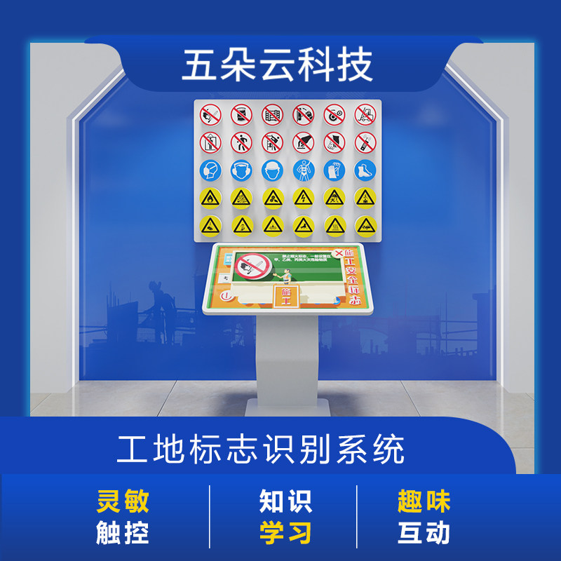 梦知航标识认知智能互动厂家直销