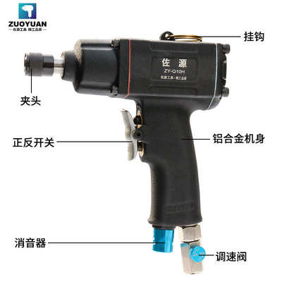 日本佐源5H8H10H手枪式风批气动螺丝刀 工业级起子风动气批工具