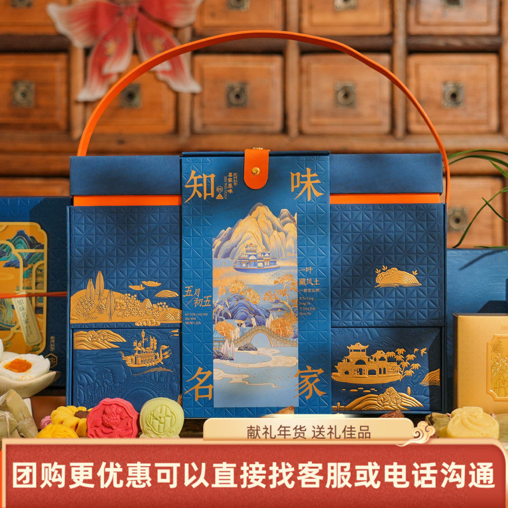 知味观粽子名家大师粽礼盒装3030g 双黄猪肉粽咸鸭蛋糕点送礼团购