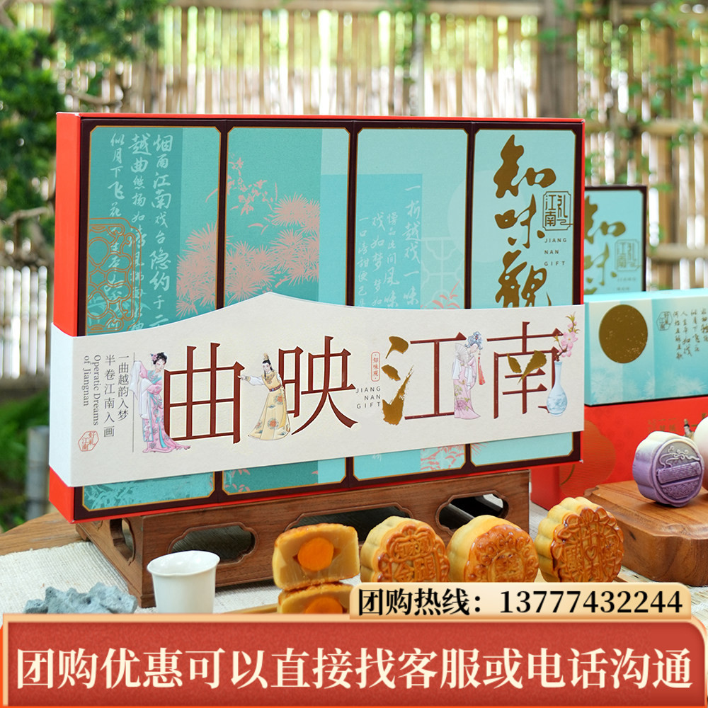 知味观月饼曲映江南礼盒840g原味肉松翡翠莲蓉蛋黄酥中秋团购送礼