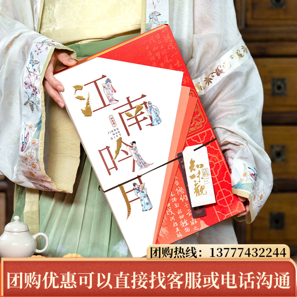 知味观月饼江南吟月礼盒装400g广式豆沙蛋黄莲蓉火腿中秋送礼团购