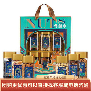 华味亨坚果臻果赏味礼盒1088g 开心果夏威夷果盐焗巴旦木送礼团购