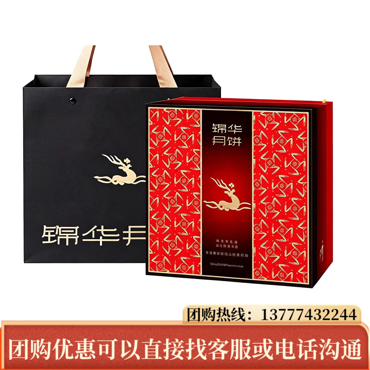 锦华礼黑松露流心奶黄月饼礼盒5月饼