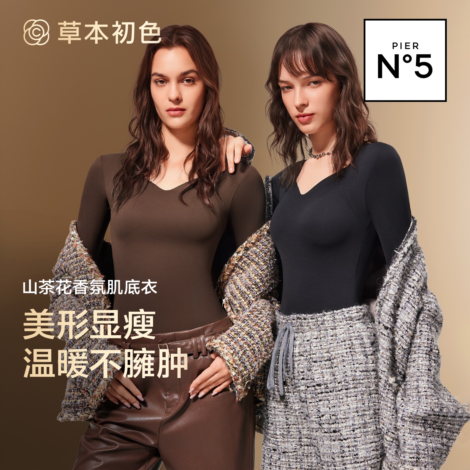 草本初色保暖上衣女发热肌底衣正肩修身显瘦2025新款内搭美形衣