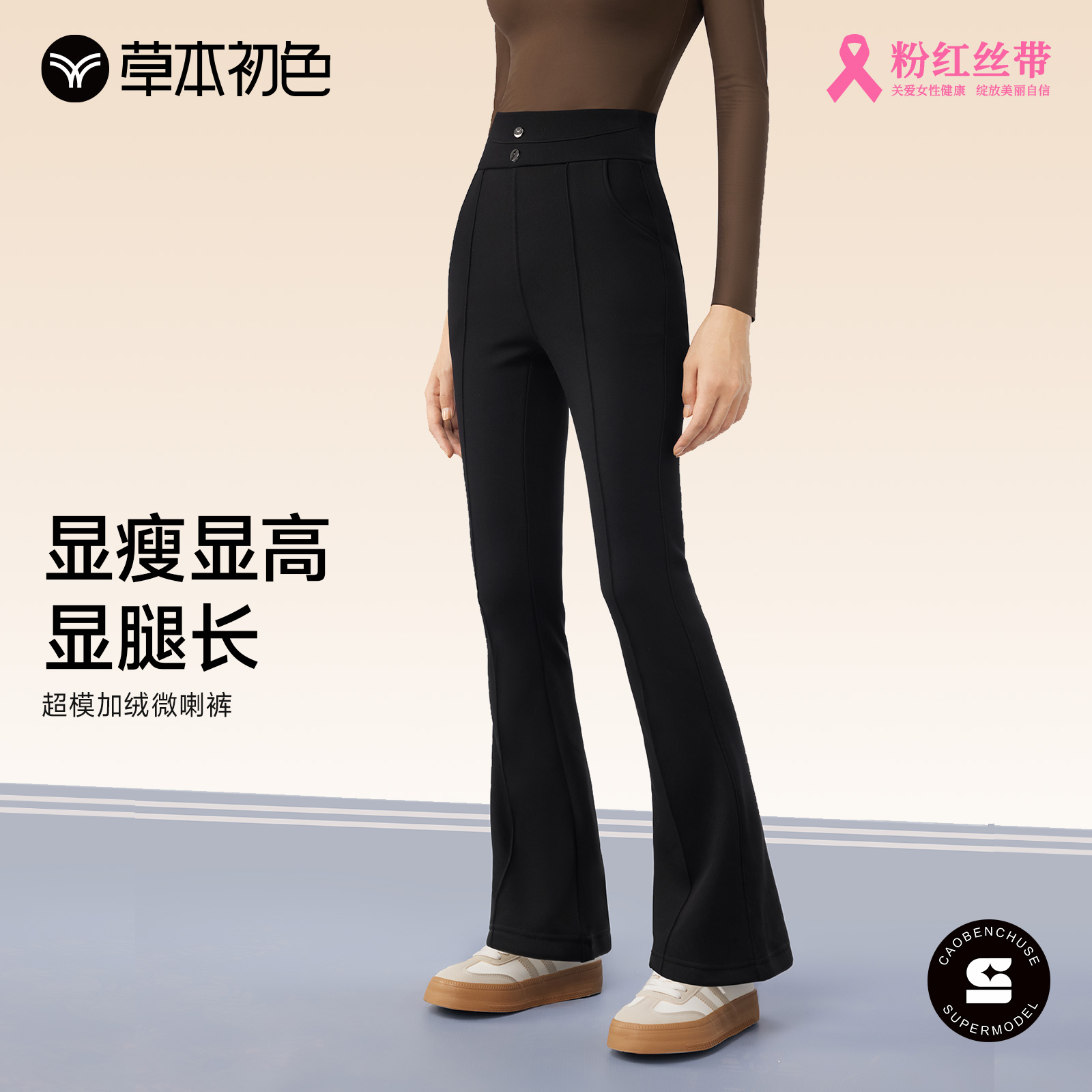 草本初色微喇鲨鱼裤女秋冬加绒加厚新款可外穿黑色收腹提臀打底裤