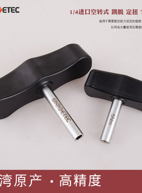 T型定扭扳手 定值空转螺丝刀 力矩不可调扭矩 0.1-14NM可选规格