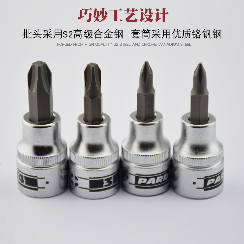 pard十字旋具套筒WISRETEC