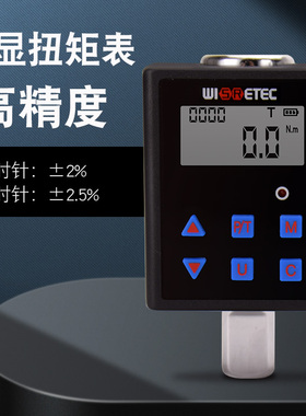 多功能电子数显扭力计0.3-340NM扭矩表接杆 扳手力矩测量汽修工具
