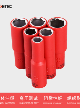 台湾原产1000V耐高压3/8绝缘加长六角套筒头扳手 8-19MM电工工具