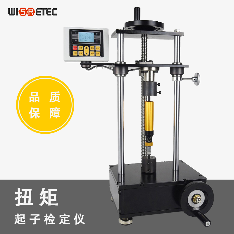 高精度  预置式