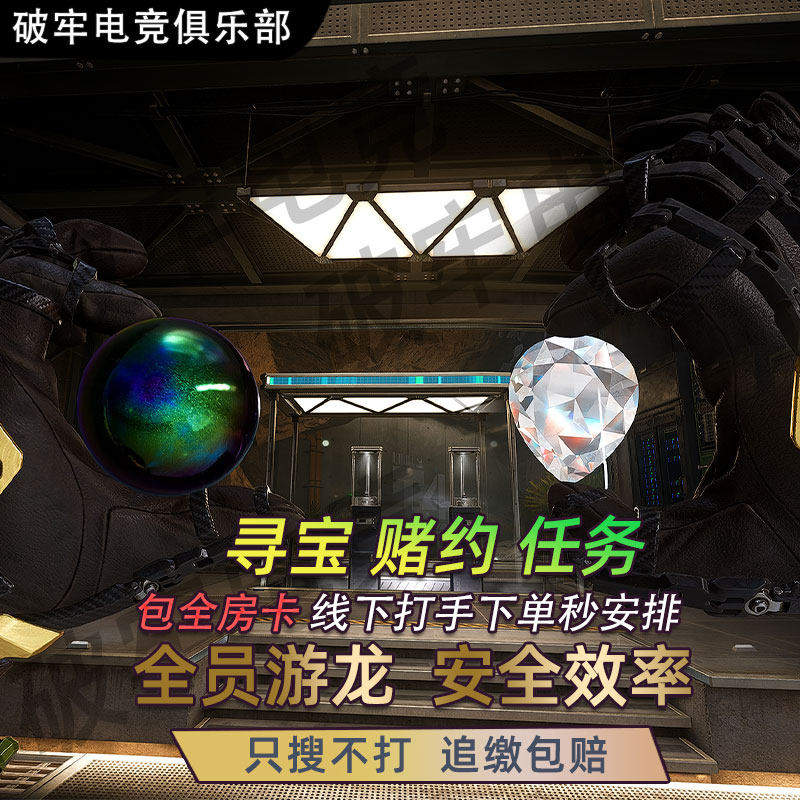 三角洲行动监狱寻宝鼠 赌大红3x3陪跑任务摸海洋之泪非洲之星PC端