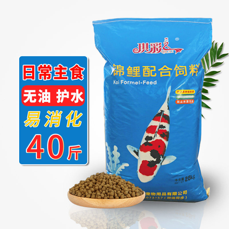锦鲤金鱼无油增体颗粒饲料20kg