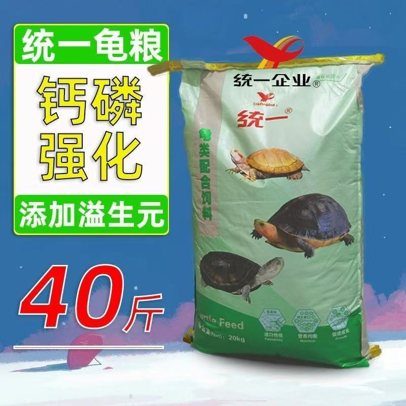 统一龟粮饲料乌龟龟饲料石金钱专用鳄龟草龟南石巴西龟通用料