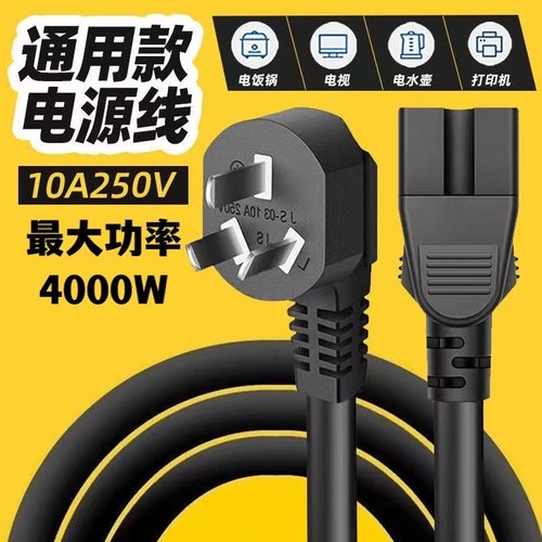 家用电饭锅通用纯铜芯三孔电源线