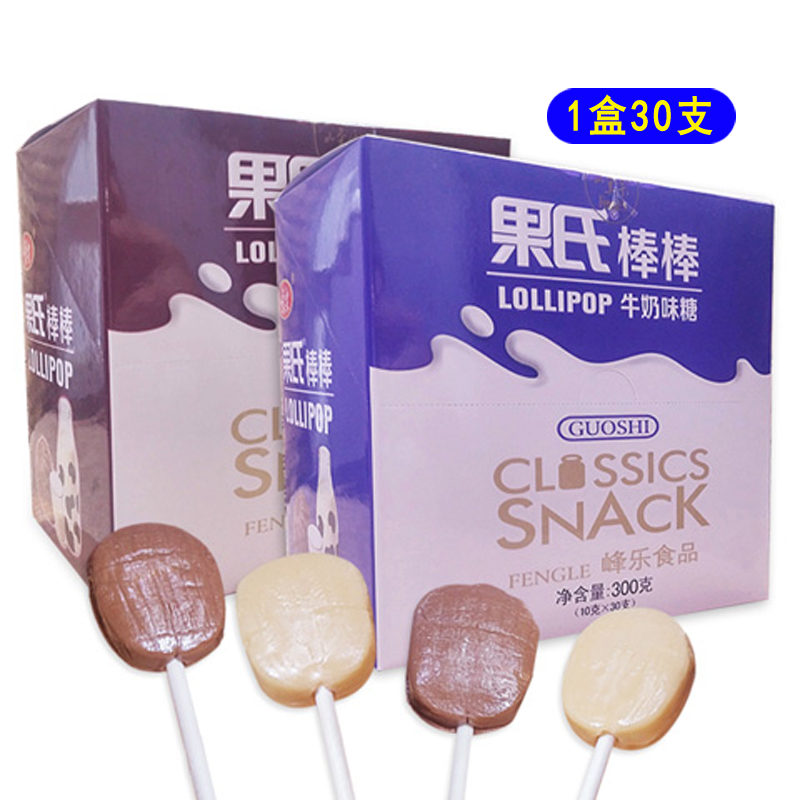 果氏牛奶巧克力味棒棒糖硬糖结婚喜糖果学校学生节日休闲小零食品