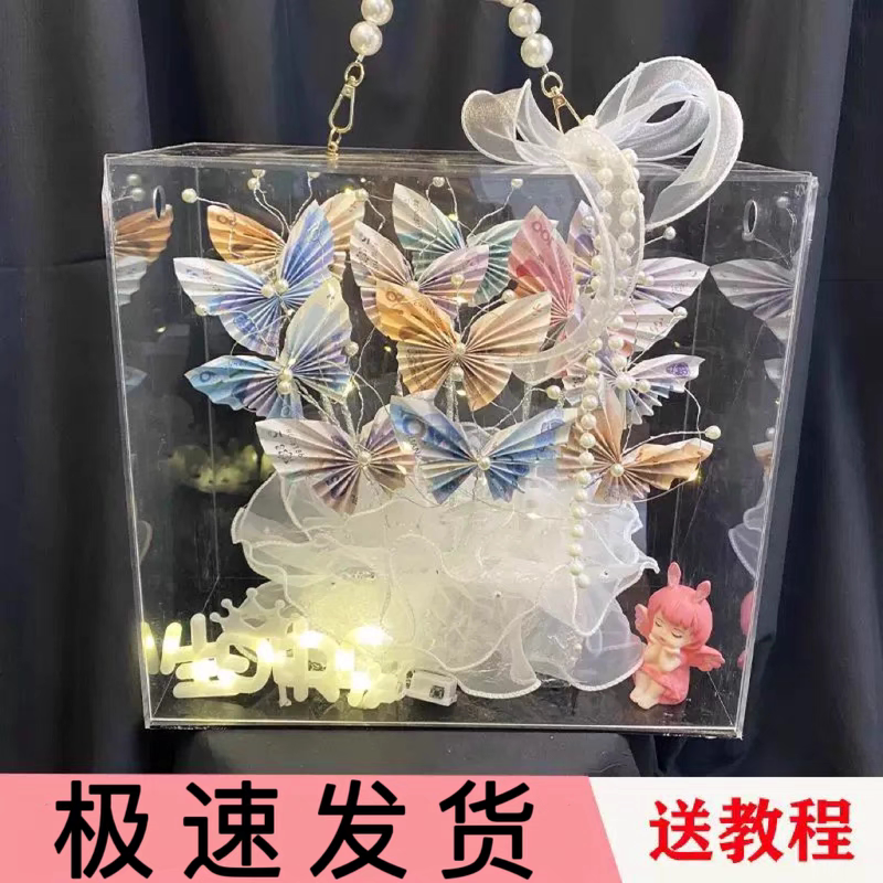 手工diy蝴蝶有钱花花束生日礼物创意礼盒送闺蜜女友