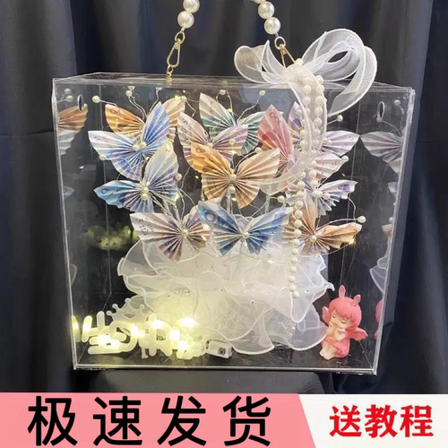 手工diy蝴蝶有钱花花束生日礼物创意礼盒送闺蜜女友