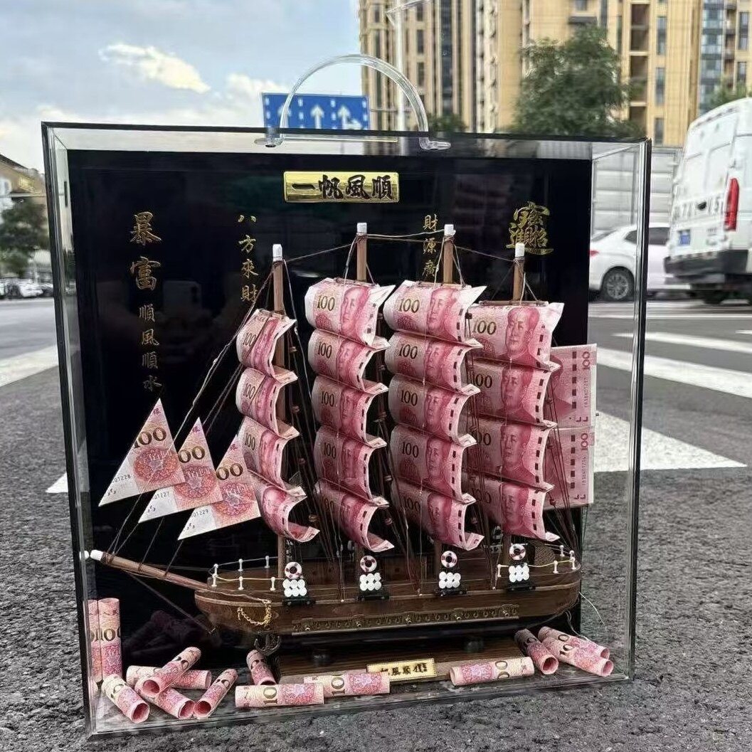 一帆风顺帆船摆件有钱花手工礼盒送老公实用高级感生日礼物