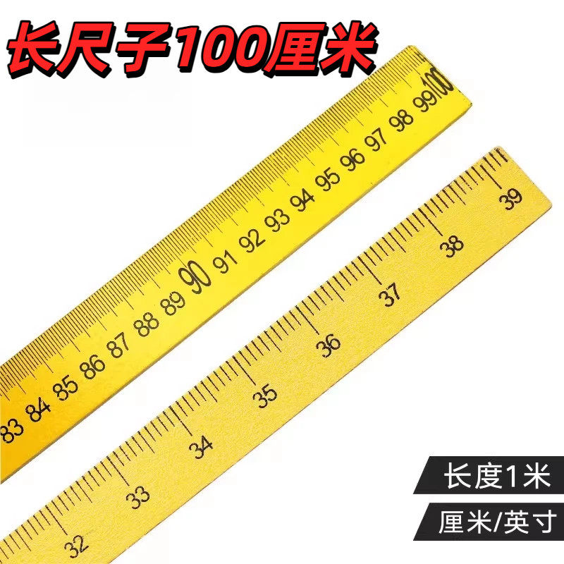 长尺子100厘米50厘米/1米木直尺木质米尺缝纫量衣尺100木头尺子英,居家布艺,尺子,淘宝优惠券,粉丝福利购,淘宝优惠卷