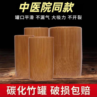 中医院专用火罐火罐子拔火罐全套家用中医水煮美容院专用单竹筒全