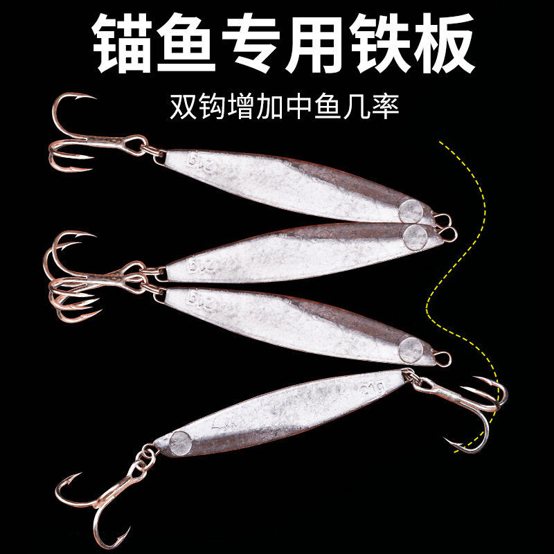 矛鱼专用铁板抛锚鱼路亚铁板毛胚配重双血槽三本钩淡水锚鱼假饵远,户外/登山/野营/旅行用品,路亚饵,淘宝优惠券,粉丝福利购,淘宝优惠卷