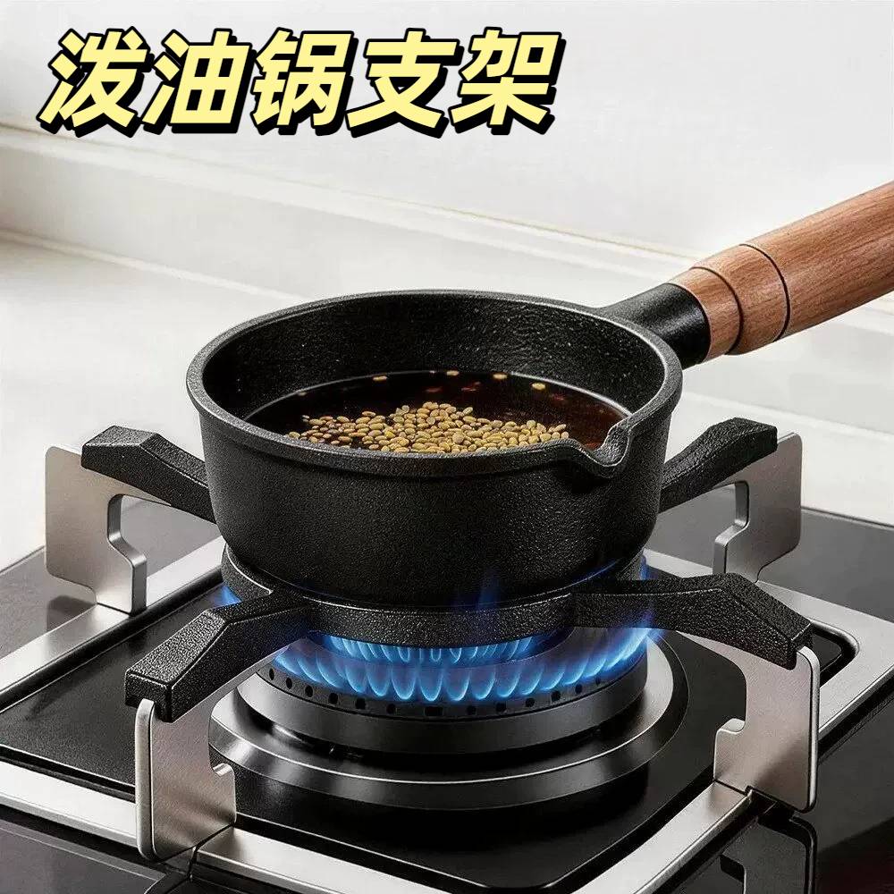 泼油锅支架燃气灶支架炒锅防滑锅架托煤气炉灶架子水壶小奶锅气灶图片