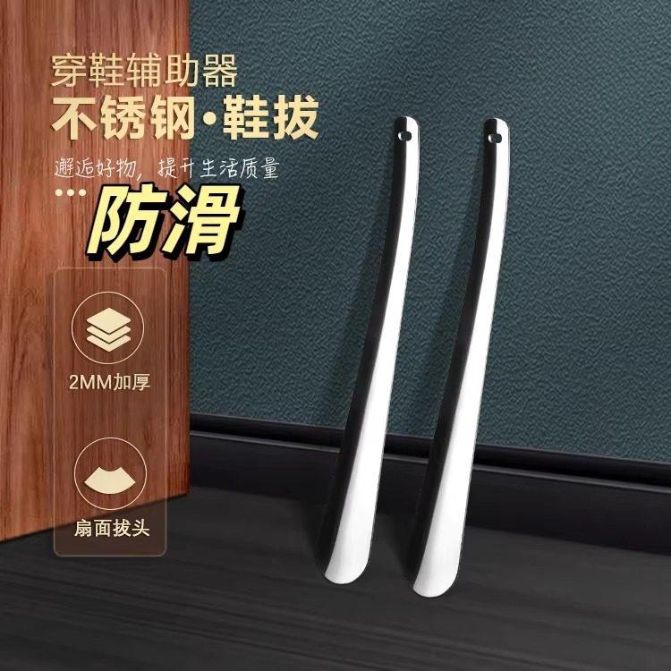 鞋拔子防滑金属不锈钢鞋拔子加厚鞋拔加长提鞋器穿鞋器30防滑,居家日用,鞋拔,淘宝优惠券,粉丝福利购,淘宝优惠卷