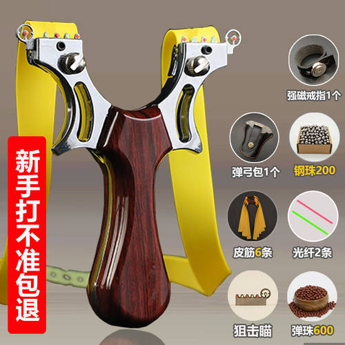 新式比赛弹弓高端精准弹弓大全户外成人专业玩具竞技实战比赛全套