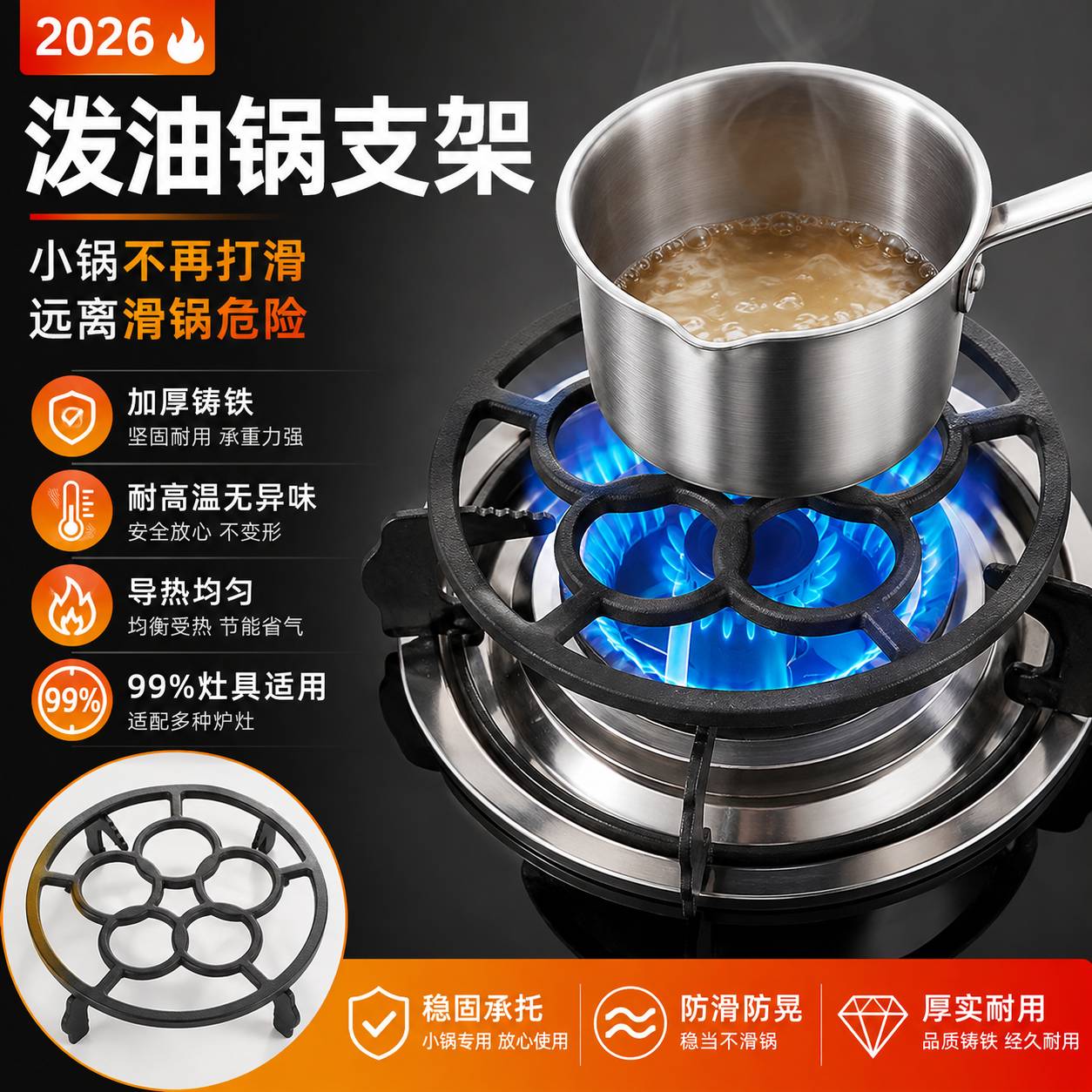 泼油锅支架燃气灶架煤气灶支架厨房用灶台架托小锅奶锅砂锅防滑灶图片