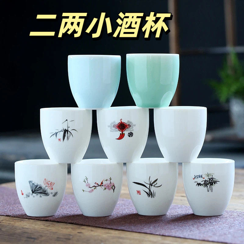 景德镇二两小酒杯陶瓷白酒杯黄酒杯烈酒杯二两装100毫升水杯