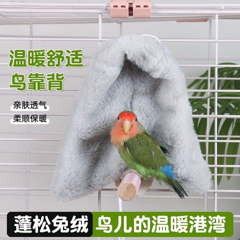 冬款鹦鹉鸟窝靠垫通风透气窝毛毯牡丹虎皮披肩鸟窝鸟靠背,宠物/宠物食品及用品,鸟窝,淘宝优惠券,粉丝福利购,淘宝优惠卷