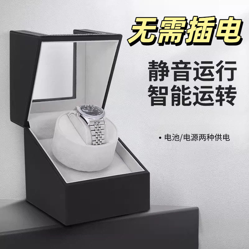 摇表器不插电手表盒机械表转动放置器转表器摇摆器收纳盒家用机械图片