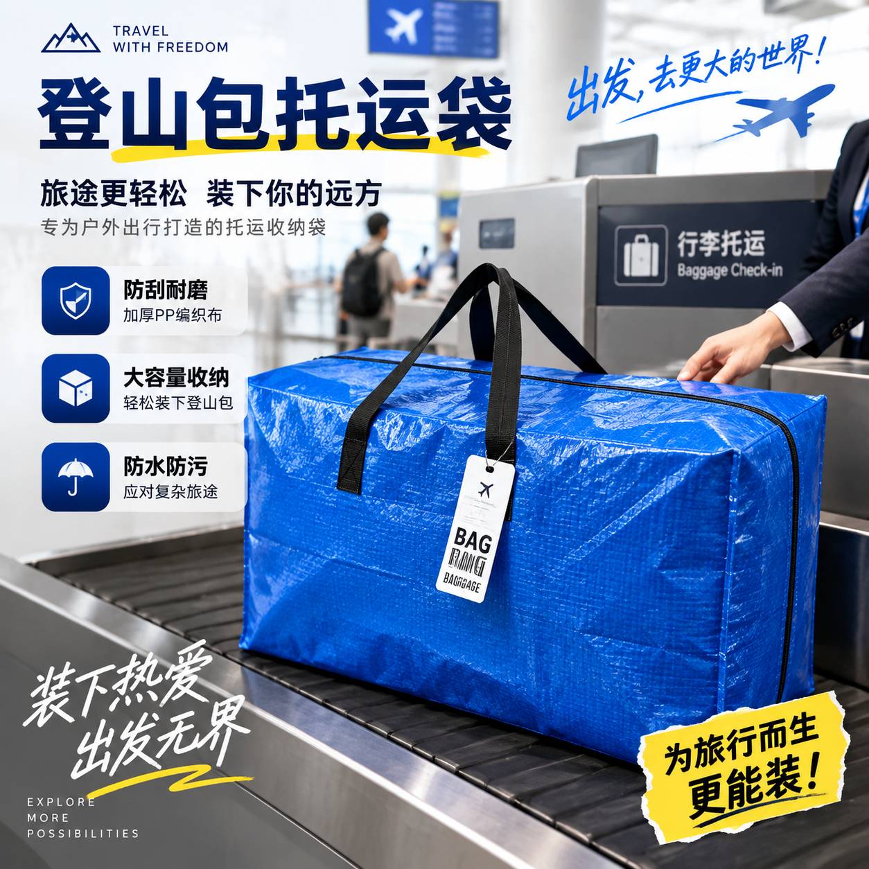 登山包托运袋手提编织袋定制防水棉被加厚大号学生宿舍收纳袋搬打图片
