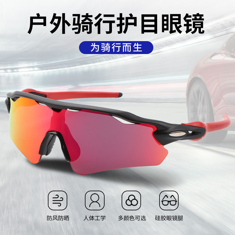 女士骑车防风眼镜女士专用高清专业运动骑行眼镜防晒护目镜近视太图片
