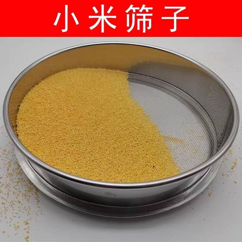 小米筛虫子筛子大米糖粉不锈钢面粉筛网香粉中药粉末过滤网