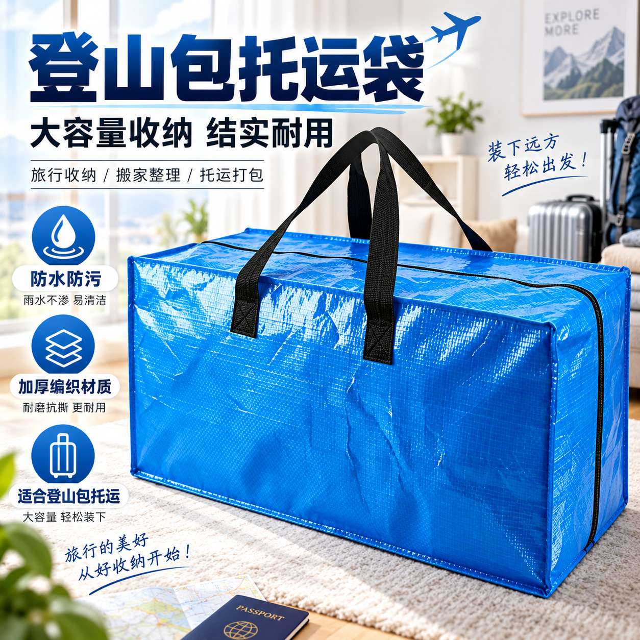 登山包托运袋手提编织袋定制防水棉被加厚大号学生宿舍收纳袋搬打图片