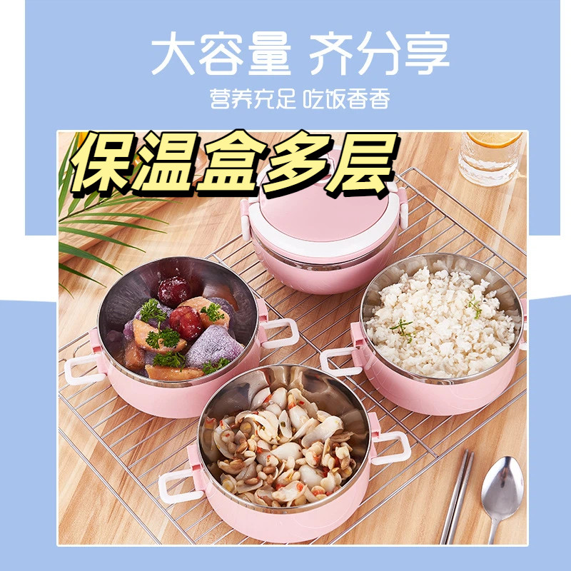 多功能饭菜保温盒多层不锈钢饭盒大容量多层饭盒学生上班族便当盒