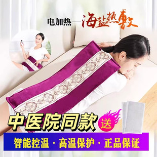 中医院同款热敷袋充电款电热艾灸理疗盐袋热敷包加热暖宫腰带粗盐