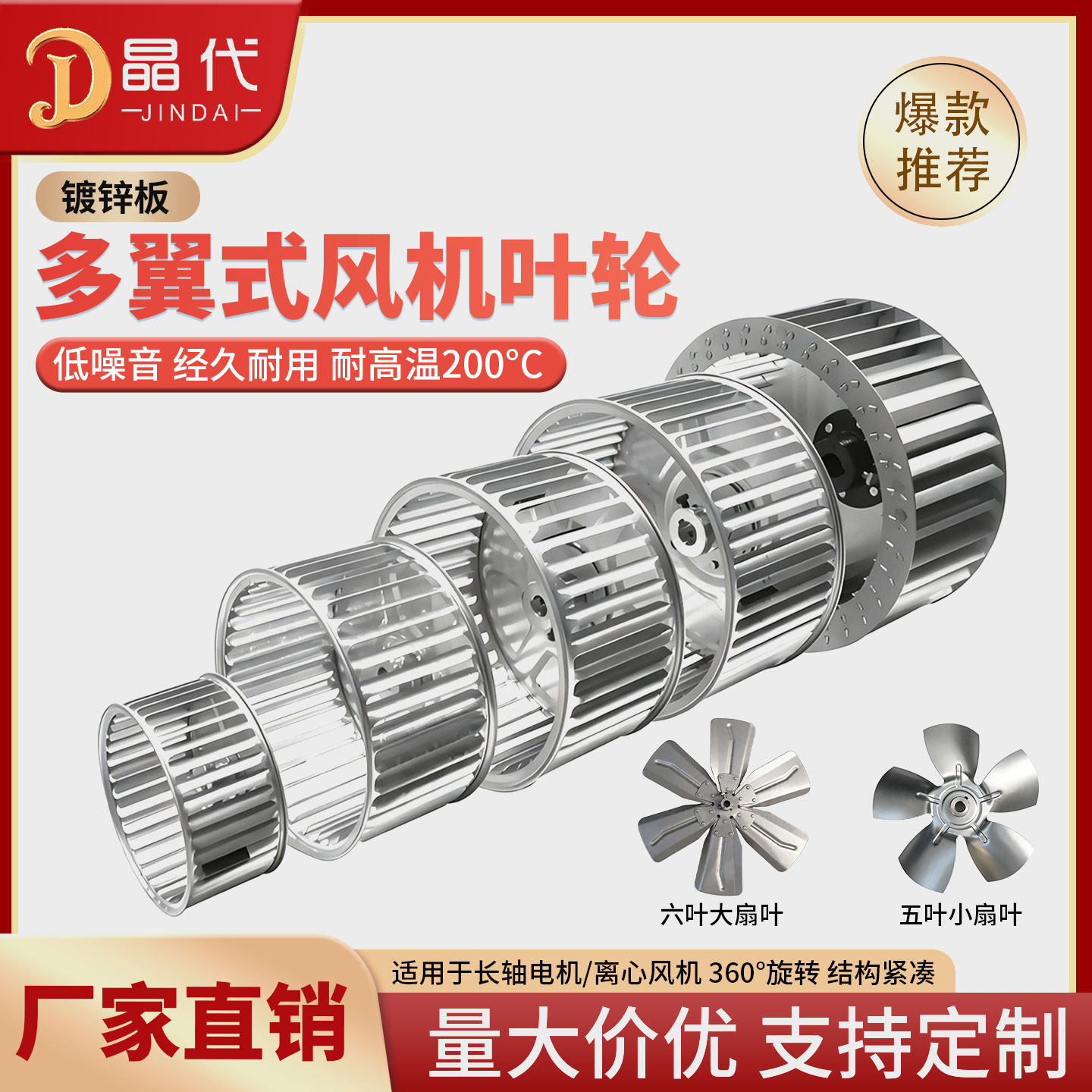 多翼式离心风机叶轮烘箱散热风轮图片