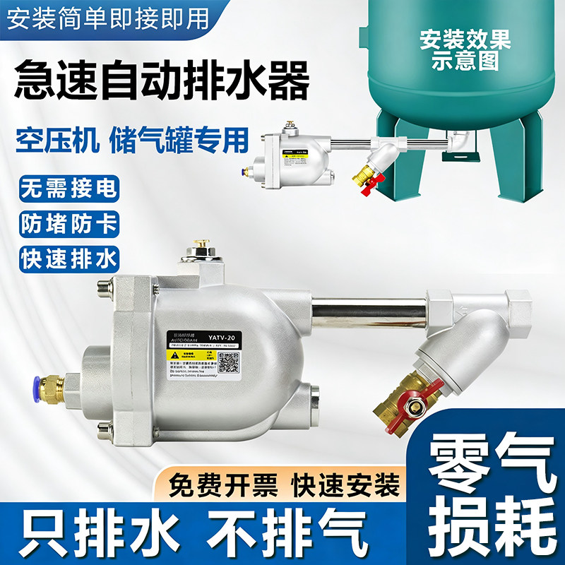 空压机自动排水器储气罐压力罐气泵放水阀气罐防堵型零气耗排水阀