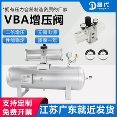 VBA气动增压阀气体增压泵VBA10A/20A空气压缩增压器储气罐气缸