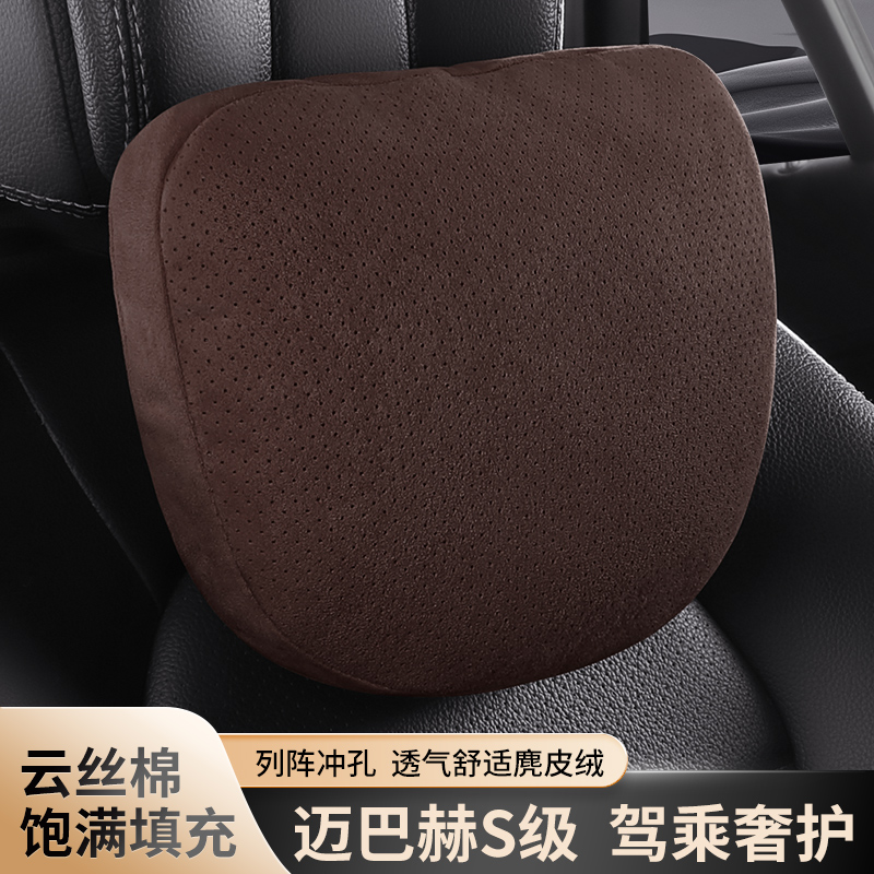 汽车头枕适用于迈巴赫靠枕护颈枕车用枕头车载开车主驾驶运动座椅