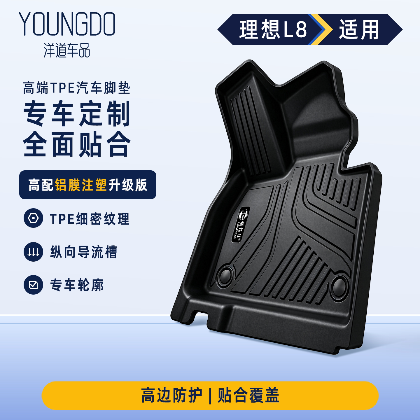适用于理想L8理想L系列全TPE汽车脚垫配件防刮星空地毯防污易清洁